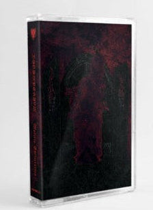 Disimperium - Malefic Obliteration, EP, cassette, Sentient Ruin Laboratories – SRUIN141, - PREOWNED, Near Mint